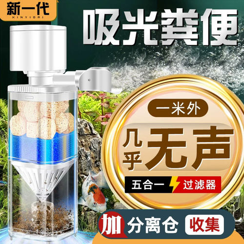 鱼缸过滤器鱼便分离吸便增氧循环
