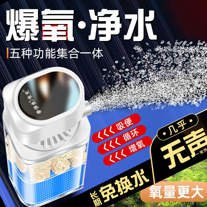 小型静音增氧迷你鱼缸过滤器
