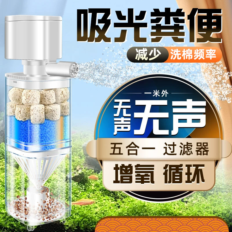 鱼缸吸便过滤制氧一体机