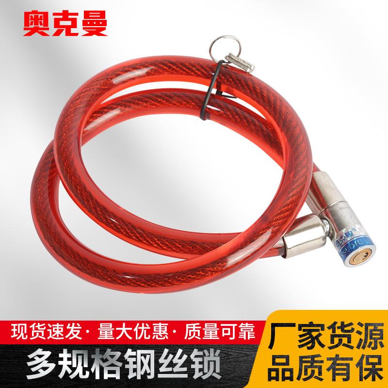 钥匙圈形条锁锁单车钢缆锁电动车防盗锁多规格锁具钢丝锁链