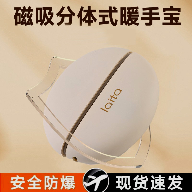 新款磁吸暖手宝分体式充电