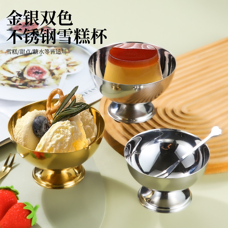不锈钢雪糕杯商用圆形碗