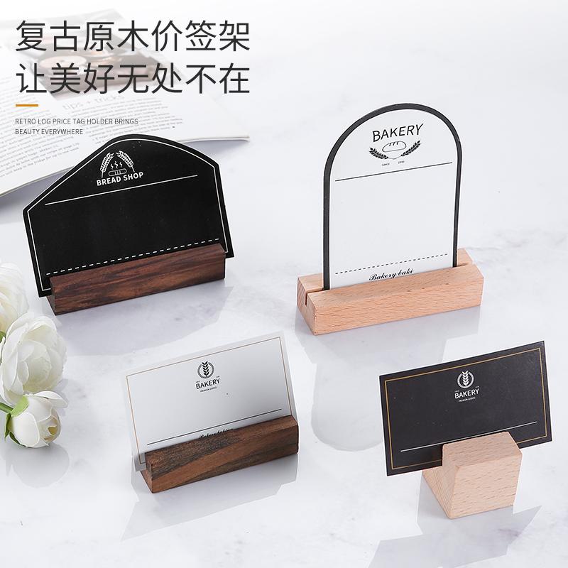 實木餐牌座價格牌展示夾