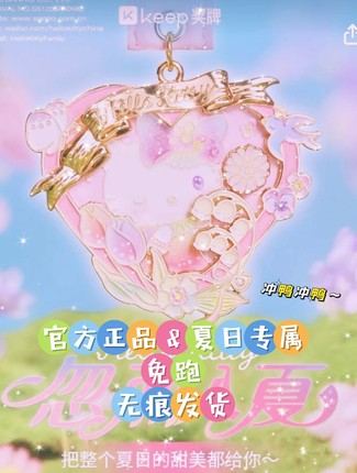 keep奖牌凯蒂猫hellokitty微甜初夏忽而入夏镜子周边正版现货情侣