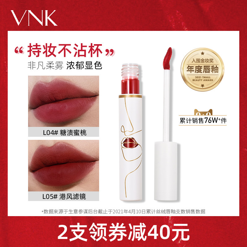 3VNK不沾杯丝绒唇釉哑光持久唇彩显白雾面裸色口红平价官方正品