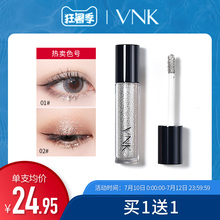 vnk液体眼影超闪眼影液闪粉金属珠光眼影人鱼姬眼影偏光