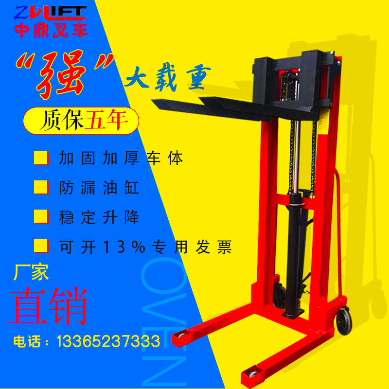 0.5T1顿2吨3吨手动液压升高车堆高车堆垛升降机装卸搬运托盘叉车,五金/工具,液压装卸车,淘宝优惠券,粉丝福利购,淘宝优惠卷