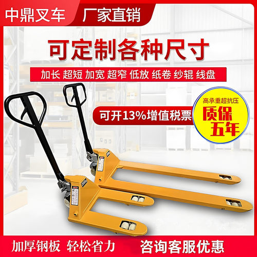 定做短窄加宽长超低液压叉车地牛