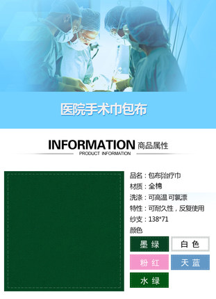 纯棉手术包布洞巾孔巾创巾墨绿双层中单大单剖腹单剖胸单定制