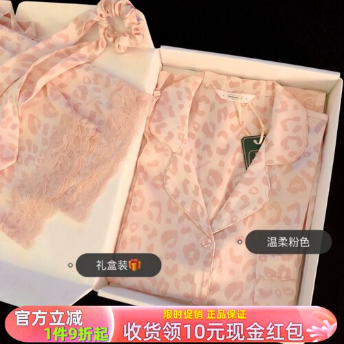SLP真丝睡衣女夏天短袖短裤家居服套装高级感豹纹送礼高档礼盒装