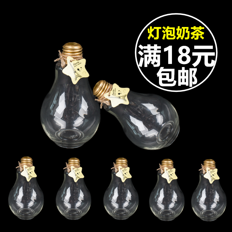 创意灯泡饮料瓶 奶茶瓶 塑料透幸运星/瓶