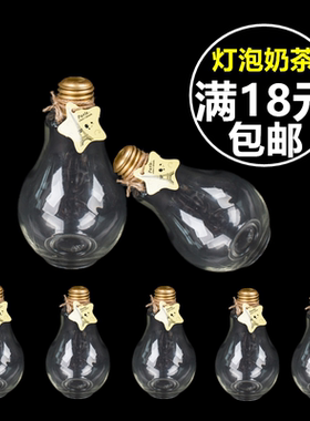 创意灯泡饮料瓶 奶茶瓶 塑料透明玻璃灯泡瓶 酸奶杯果汁奶茶店PET