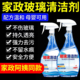 玻璃清洁剂家用强力去污玻璃净浴室水垢窗户去渍除痕多用途清洁剂