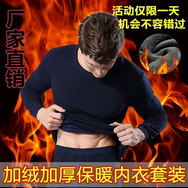 ÄÐÄÚÒÂÌ××°¼ÓÈÞ¼Óºñ˯ÒÂÇï×°°üů±£êÓÄÚÒÂÄÐÀÏÄêÈ˱£Å¯