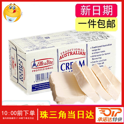 多省包邮铁塔奶油奶酪 2kg进口爱乐薇忌廉芝士乳酪蛋糕烘焙原料