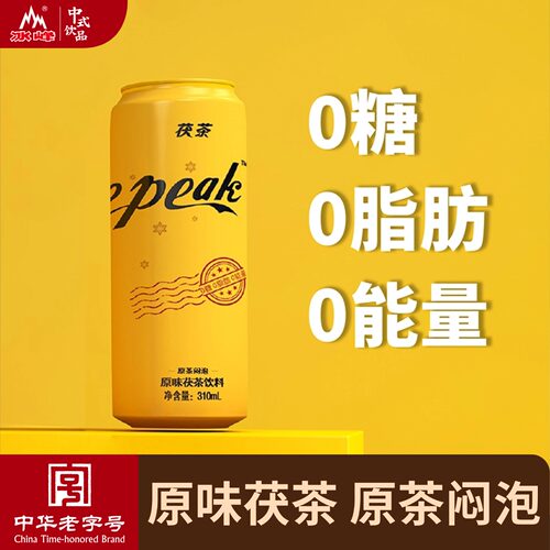 冰峰冰茯泾阳金花茯茶饮料