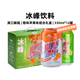 冰峰苹果橙味双拼礼盒330mlx12罐陕西特产整箱碳酸饮料怀旧老汽水