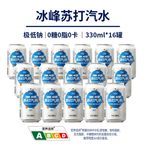 冰峰无糖苏打气泡水330ml*16罐