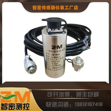 ZM-YB40一体化振动变送器江阴智密振动传感器测振仪器测振动探头