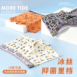 潮流冰丝男士内裤弹力舒适薄款夏季青少年卡通透气网孔抗菌平角裤