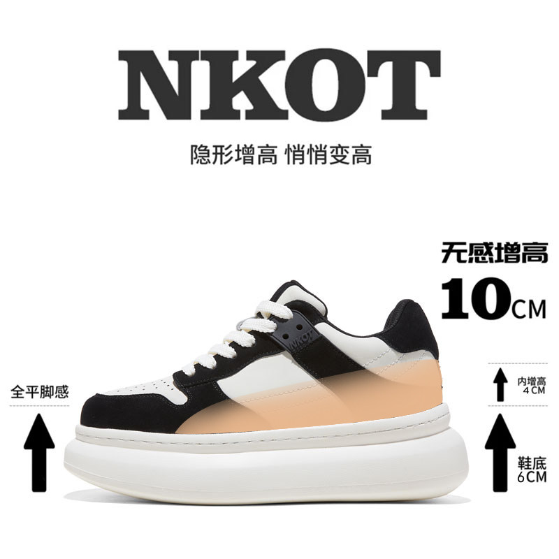 NKOT2026春季新款男鞋隐时尚休闲鞋