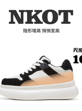 NKOT2026春季新款男鞋隐形内增高10cm男士休闲鞋潮男厚底鞋子大牌