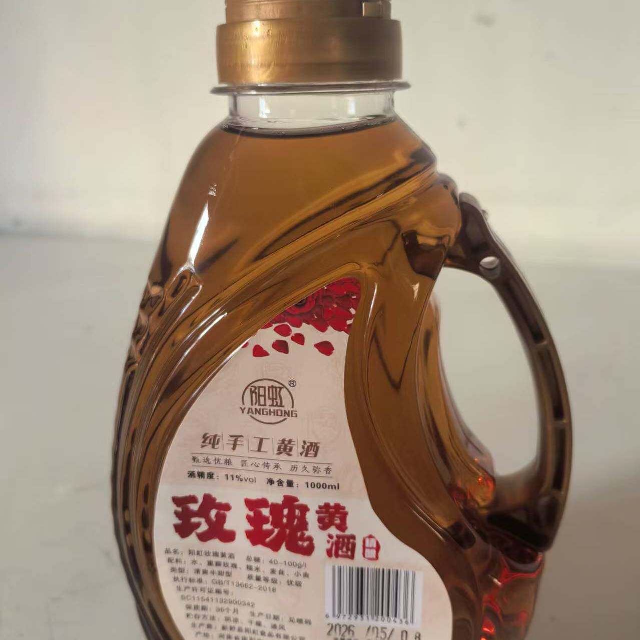 新野地方特产玫瑰黄酒2斤包邮