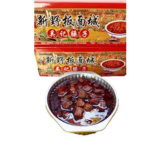 新野特产新野板面城吴记羊肉臊子1斤斤