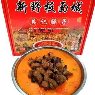 新野特产吴记牛肉臊子3斤包邮清真