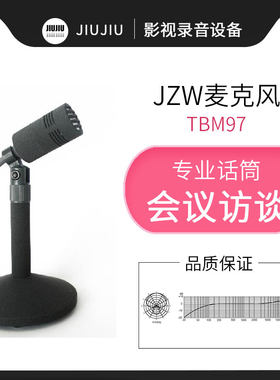 会议演播室桌面工程专用麦克风