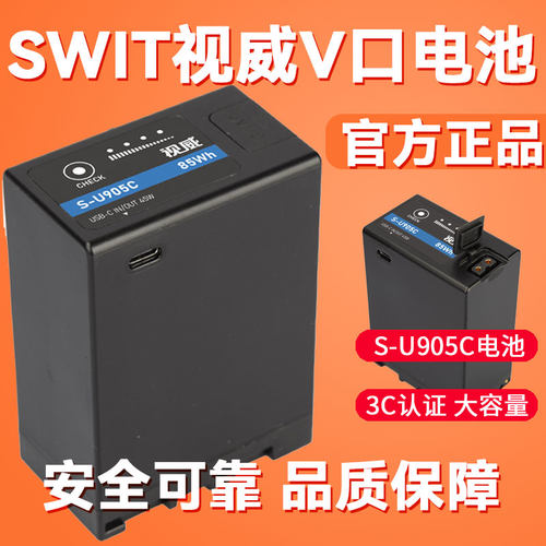 SWIT视威S-U905C摄像机电池Z280 380 FX6 Z190适用索尼BP-U60 U90