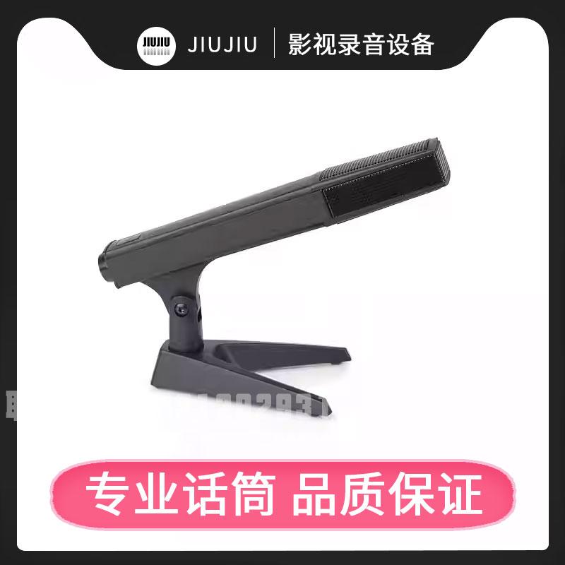 797AUDIO/七九七音响CR818G电容话筒/高端会议演讲话筒燕尾座