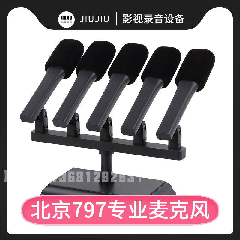 797AUDIO 2019-5A/4A/2A/2AL会议话筒麦克风主持演讲多功能厅讲座