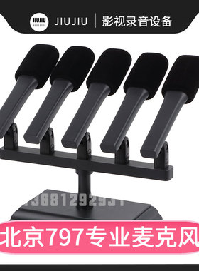 797AUDIO 2019-5A/4A/2A/2AL会议话筒麦克风主持演讲多功能厅讲座
