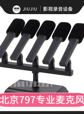 797AUDIO 2019-5A/4A/2A/2AL会议话筒麦克风主持演讲多功能厅讲座