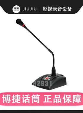 Bjsound 博捷CZH-991 会议传声器有线会议话筒鹅颈麦克风桌面话筒