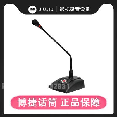 Bjsound 博捷CZH-991 会议传声器有线会议话筒鹅颈麦克风桌面话筒