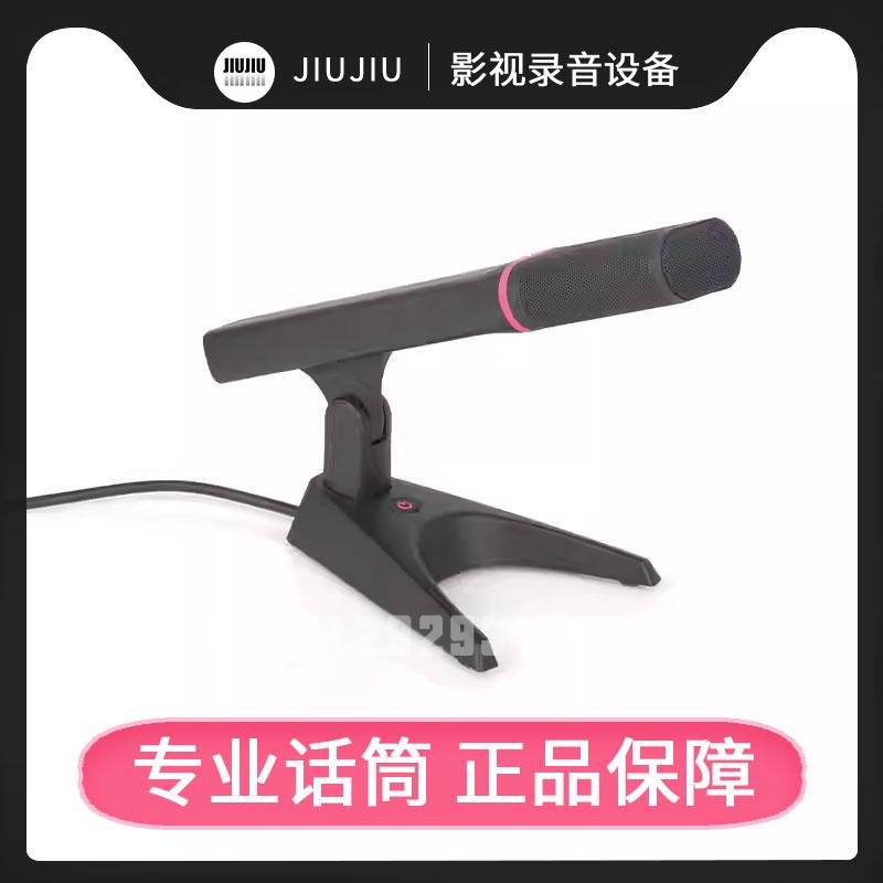 DC970C/D手拉手会议话筒