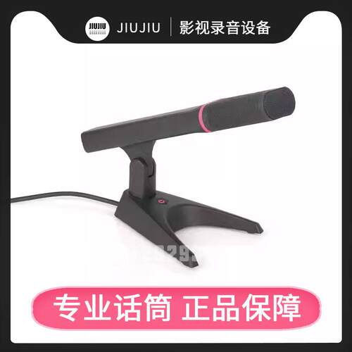 DC970C/D手拉手会议话筒