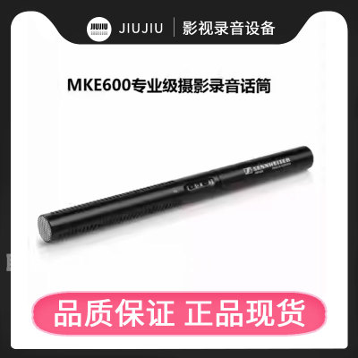 SENNHEISER/森海塞尔 MKE600 枪式录音采访影视同期话筒 PK NTG3