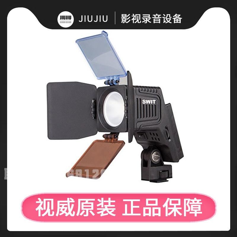 SWITS-8343V智能数字快充外拍灯