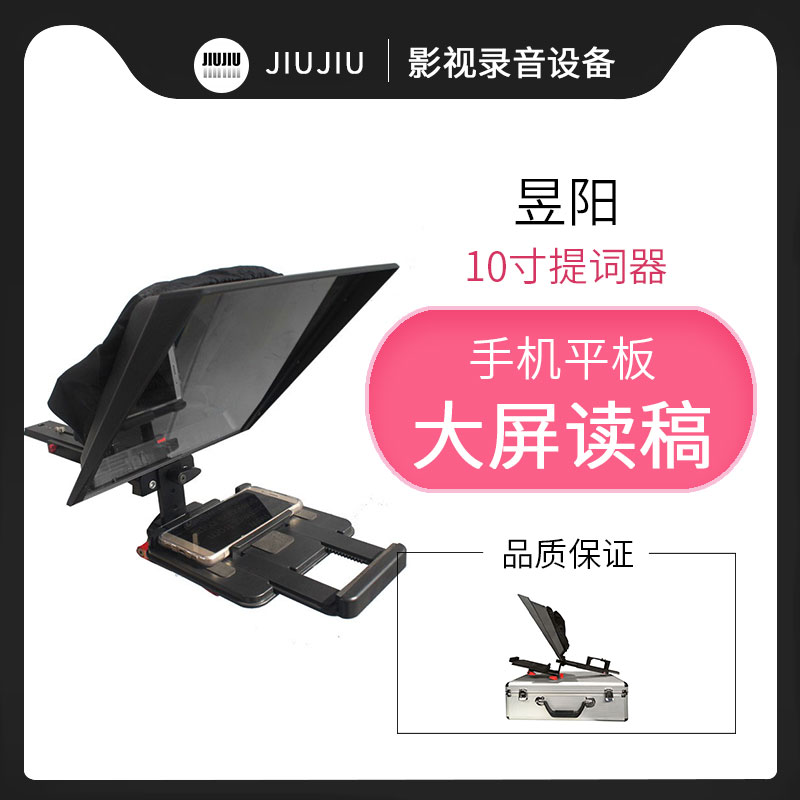 昱阳gx10patc演讲采访便携式