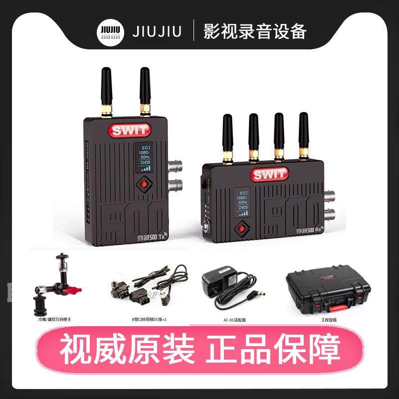 视威穿越500 SDI/HDMI增强穿墙性能 150米/500英尺监视器无线图传