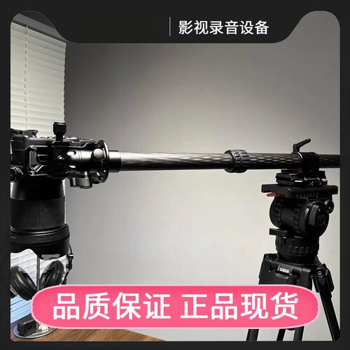 SIKER俯拍杆 碳纤维横杆横臂单反摄影俯拍延长杆延伸支架摇臂
