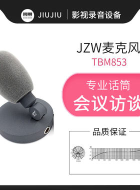 会议演播室桌面工程专用麦克风