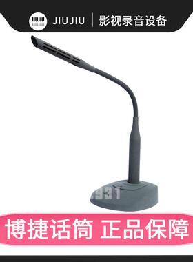 Bjsound 博捷 BCZ-16 会议话筒桌面有线鹅颈话筒 BCZ16会议麦克风