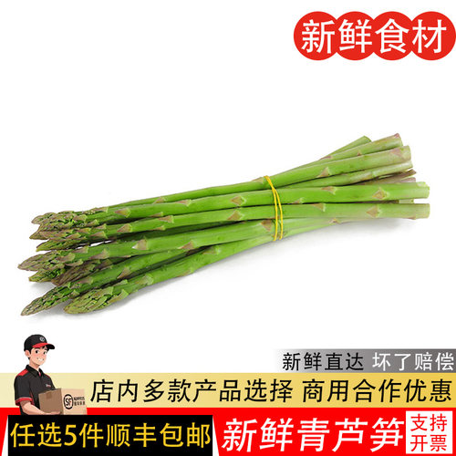 新鲜芦笋嫩笋绿芦笋西餐酒店食材