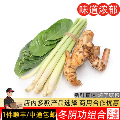 冬阴功汤料新鲜香茅草食用南姜