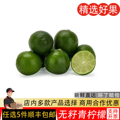 青柠檬新鲜泰国品种无籽青柠檬