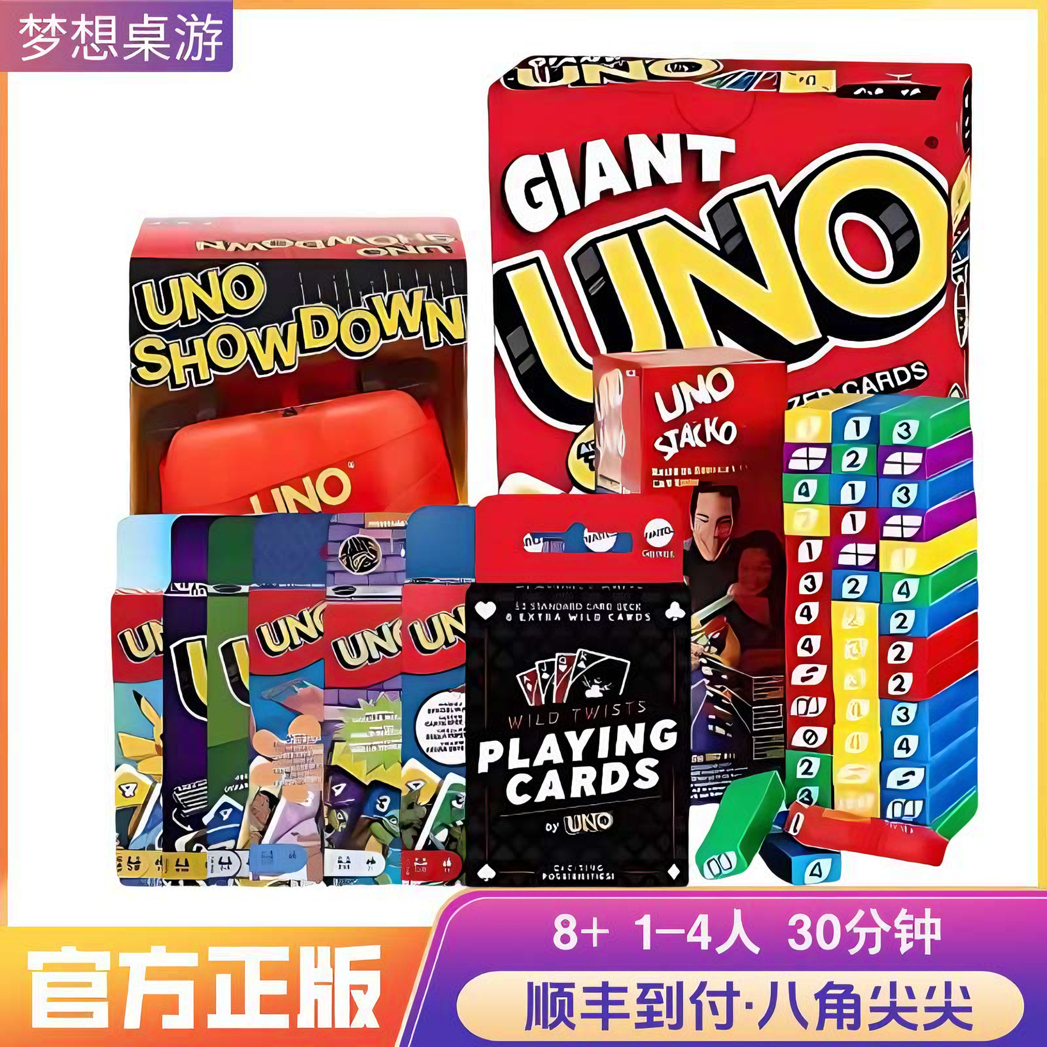 巨型uno桌游卡牌游戏多人纸牌正版宝可梦联名特别版迷你版经典版